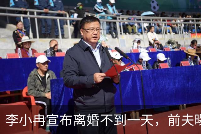 李小冉宣布离婚不到一天，前夫曝出噩耗，怪不得时隔一年才官宣！